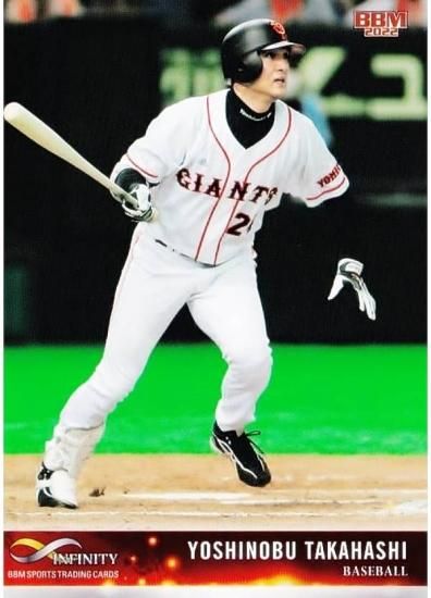 BBM スポーツトレーディングカード 07 高橋由伸（G） (レギュラー