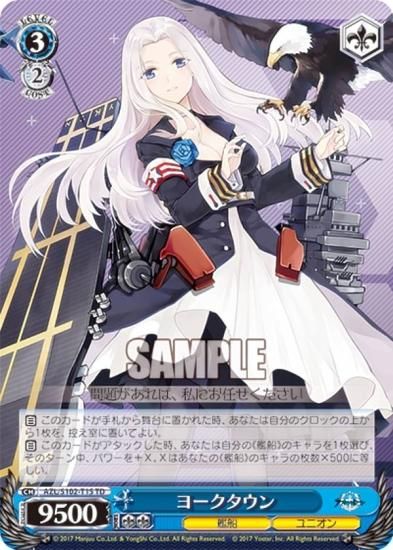 ヴァイスシュヴァルツ ヨークタウン II SP サイン ヴァイス