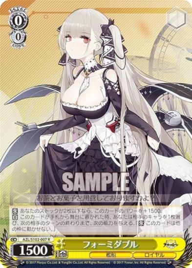 ヴァイスシュヴァルツ AZL/S102-007 フォーミダブル (R レア