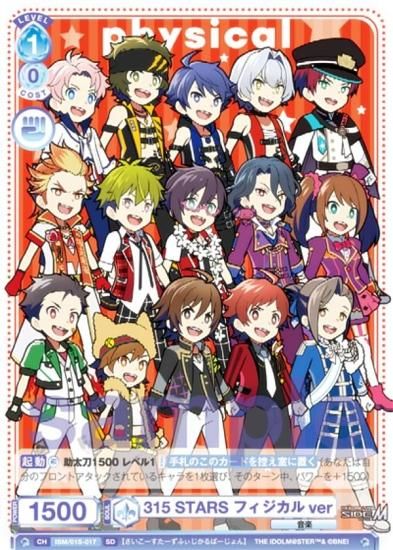 ヴァイスシュヴァルツブラウ ISM/01S-017 315 STARS フィジカルver (SD