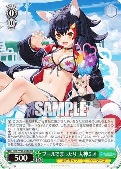 SSP プールでまったり 大神ミオ(サイン入り) PSA10