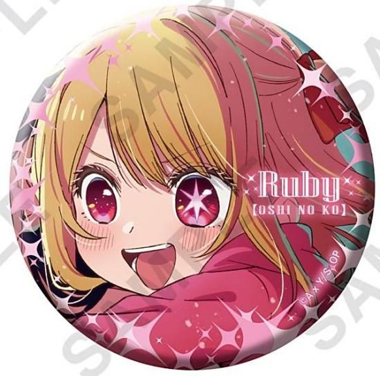 推しの子 推し袋2024 缶バッジ 星野ルビー グリッター缶バッジ