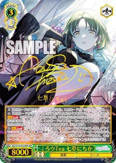 SSP PSA10 サイン シャニマス 七草にちか ヴァイスシュヴァルツ SSP