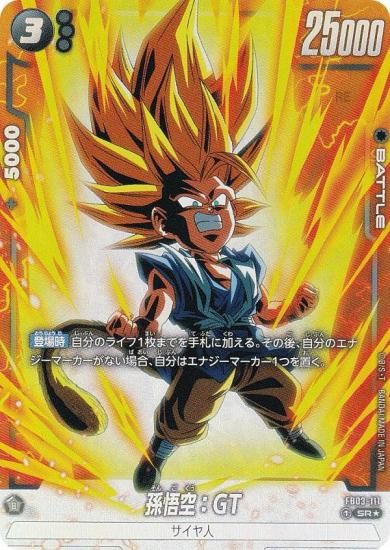 カ*ノ様 【超希少】PSA10 連番 GT漫画絵 孫悟空 ウルトラゴッド