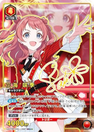 ws アナザーアイドル24クリスマス 花海咲季 pr+ プロモ ヴァイス