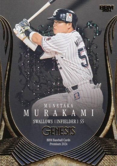 BBM ベースボールカード 044 村上宗隆 東京ヤクルトスワローズ