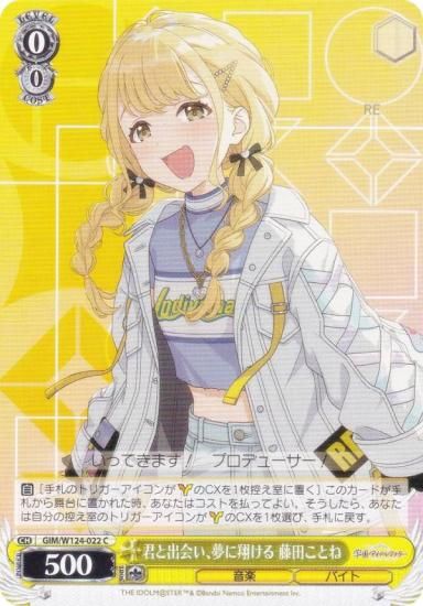 カワイイ はじめました 藤田ことね SP サイン入り WS 学園アイドル