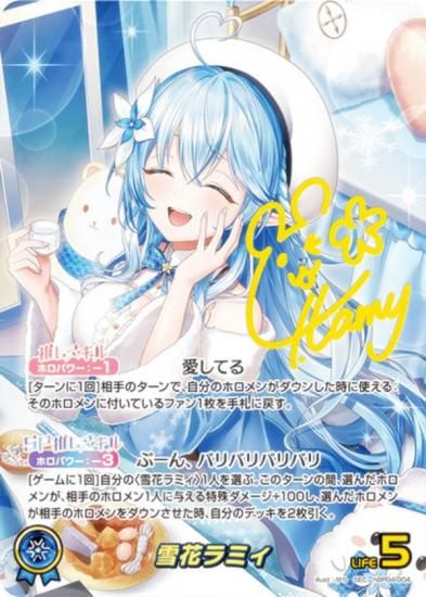 箔押しサイン/パラレル】ホロライブオフィシャルカードゲーム hBP04