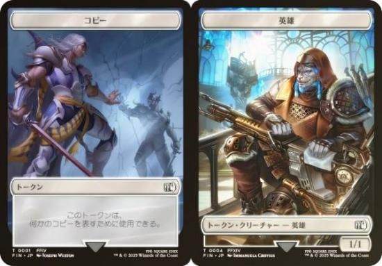 FOIL】マジックザギャザリング FIN JP 0001/0004 コピー / 英雄 (日本