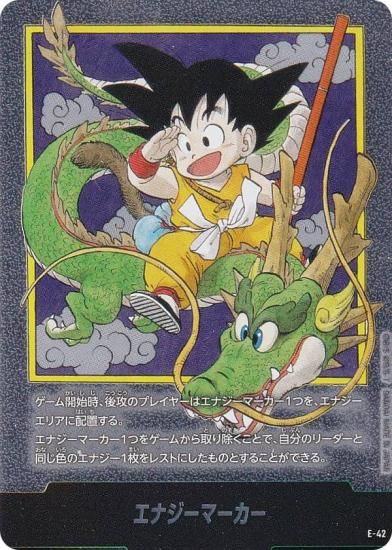 ドラゴンボールスーパーカードゲーム SB01/E-42 エナジーマーカー