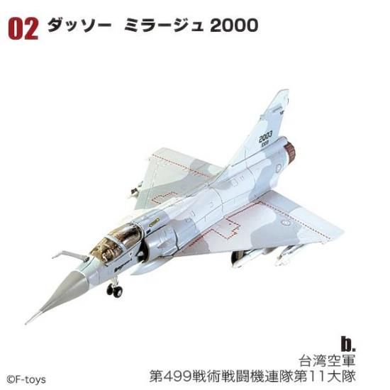02b ダッソー ミラージュ 2000 台湾空軍第499戦術戦闘機連隊第11大隊