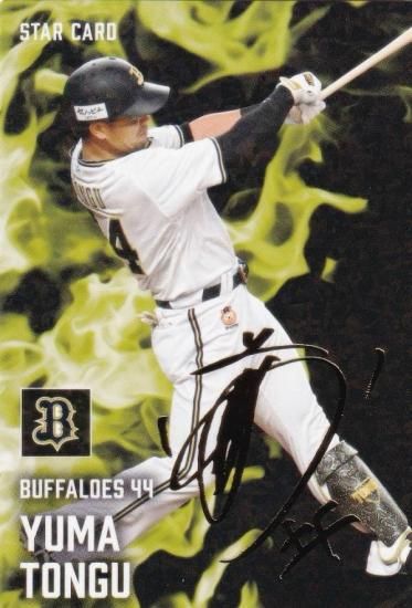 金箔サイン】プロ野球チップス2025 第2弾 S-46 頓宮 裕真 (オリックス