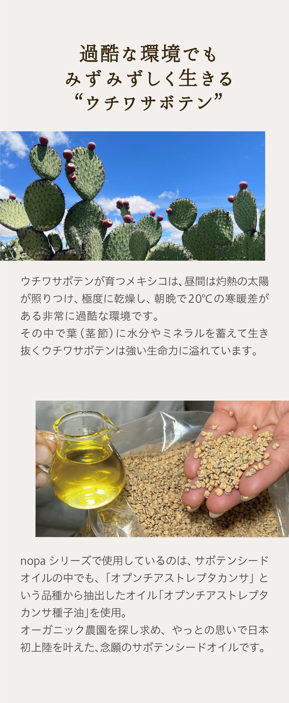 公式】nopa（ノパ）オロデレイナ オーガニックインフィニティオイル