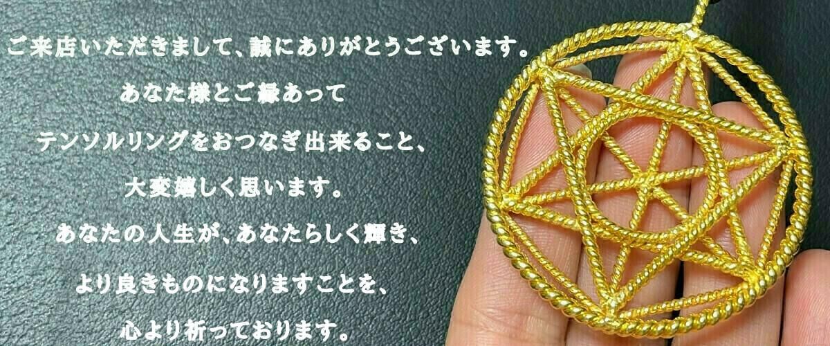 日本で初めてのテンソルリング専門店 TENSORIA