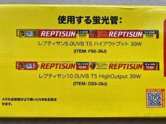 ZOOMED レプティサンT5HOテラリウムフード36インチ (39W 90cm)/品番LF