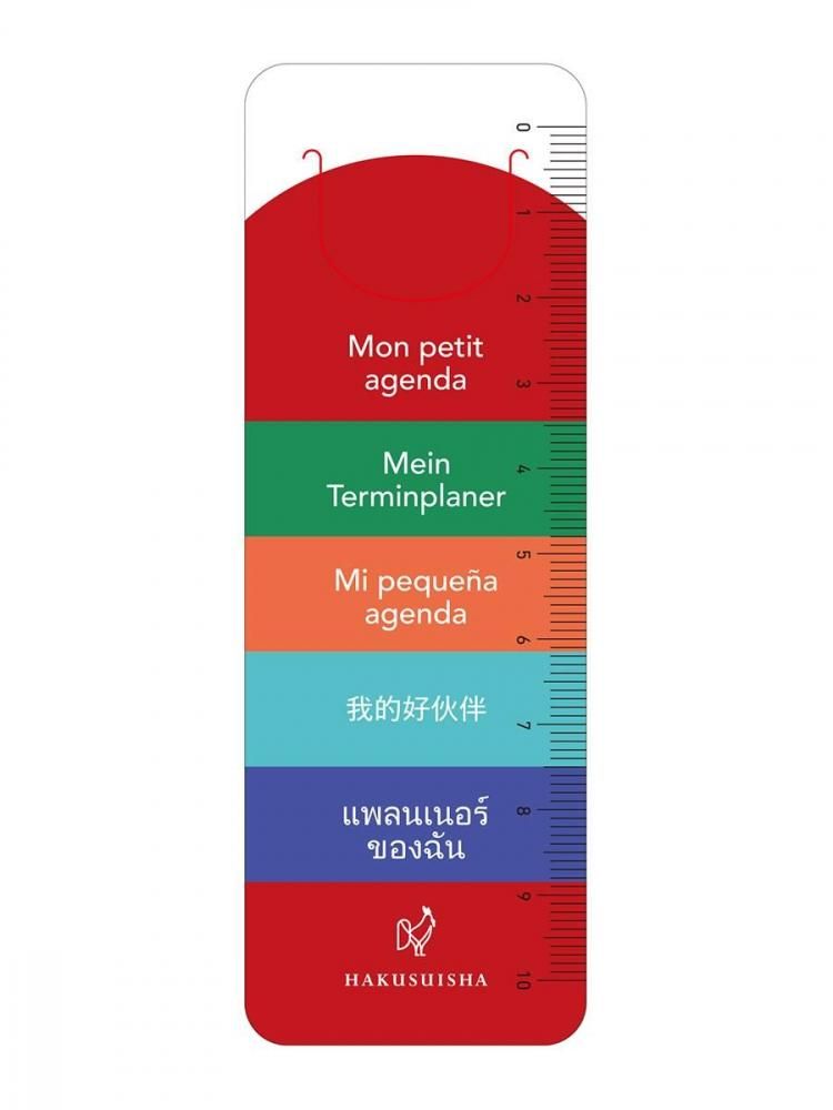 まいにちふれるフランス語手帳2026+オリジナルしおり付き