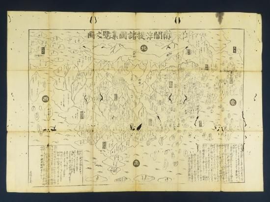 南閻浮提諸国集覧之図【あかつき書房】神戸 古地図買取 灘/六甲/芦屋