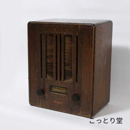 ナショナル 真空管ラジオ | 昭和レトロ - レア物・骨董・アンティーク