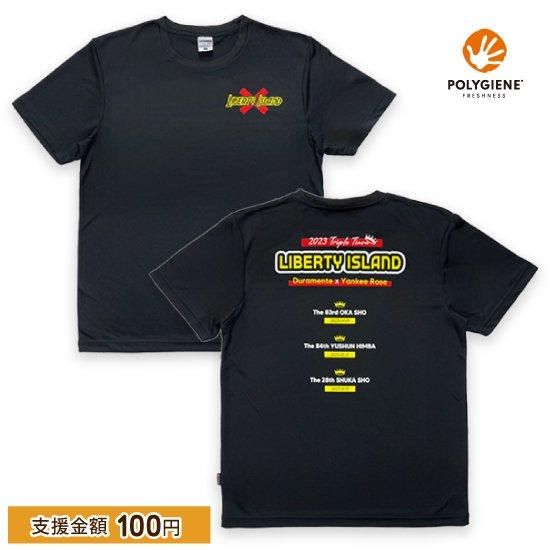 リバティアイランド/ドライTシャツ | 馬site グッズを買って引退馬支援