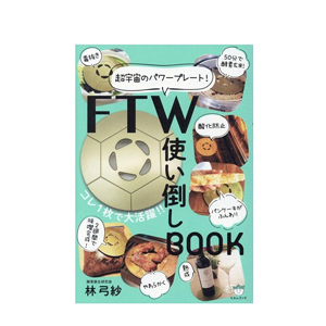 FTWフィオーラセット/ 正規代理店 美容ローラー-イミュテラス通販