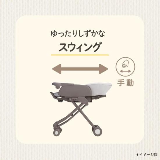 ユラリズム スマート プレミアムAB（手動スウィング） - アップリカ