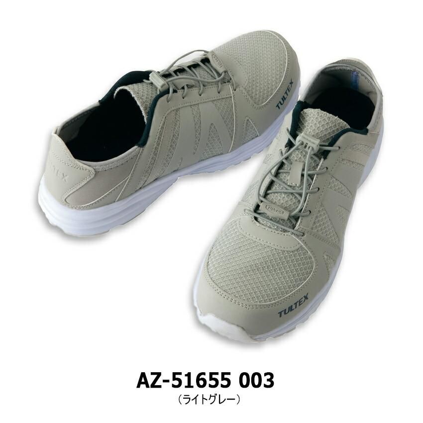 TULTEX セーフティシューズ 男女兼用 AZ-51655 22.5～28cm 男女兼用