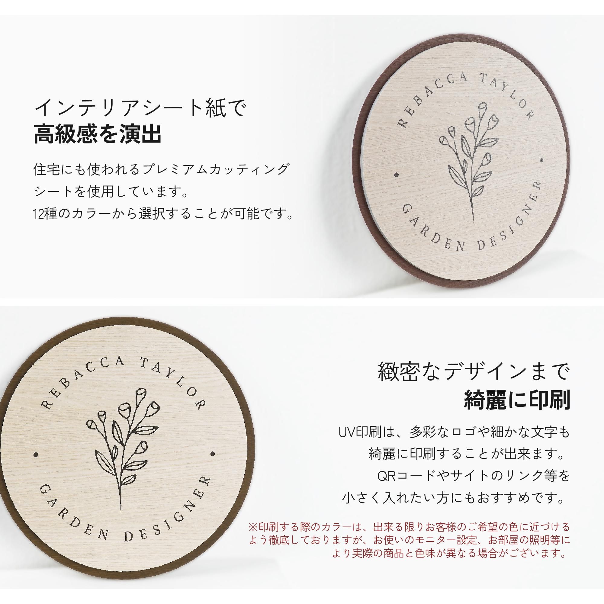 DS045 二重円形 デザイン看板 310x310 おしゃれ デザイン 看板作成