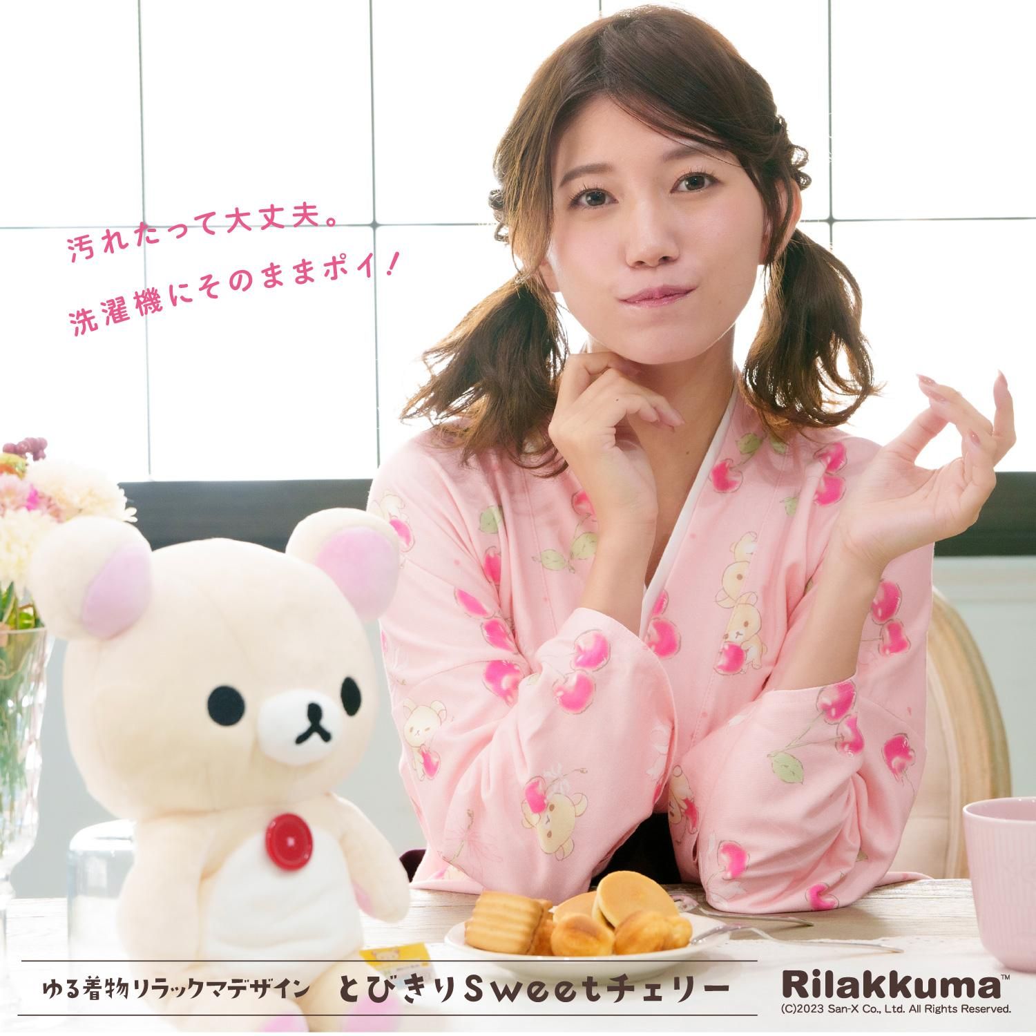 ゆる着物リラックマデザイン（とびきりSweetチェリー）CP-167 - Yuruwa*