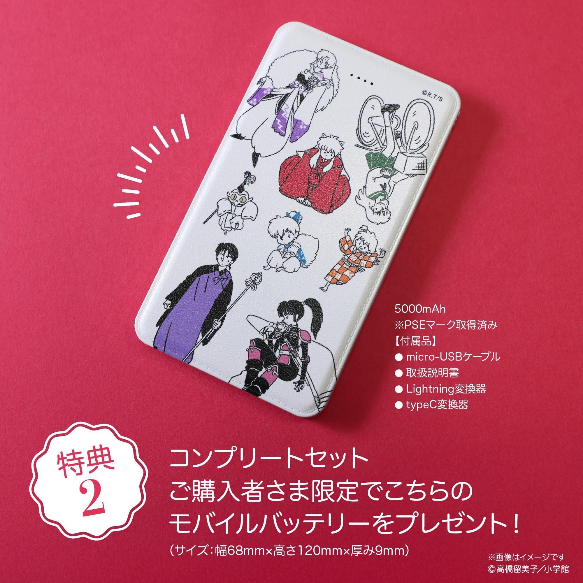 犬夜叉】特典つき！コンプリートセット - Yuruwa*