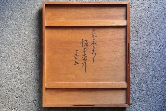 坂本直行 『えぞふうろ』 水彩画