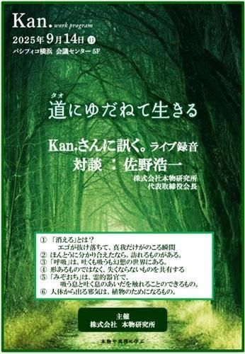 DVD】青木秀夫先生のバイオサンビーム療法 気の流れを体感し、最新のCS