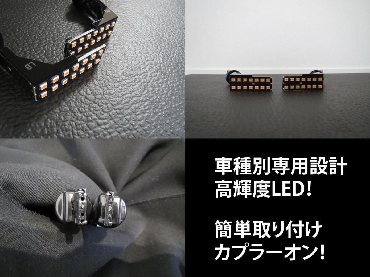 レヴォーグ シーケンシャル ウインカー | LED バルブ 2個セット