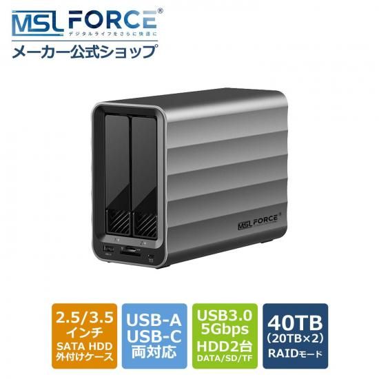 SATA HDD外付けケース 2台 2BAY 2.5インチ 3.5インチ RAID機能 USB3.0