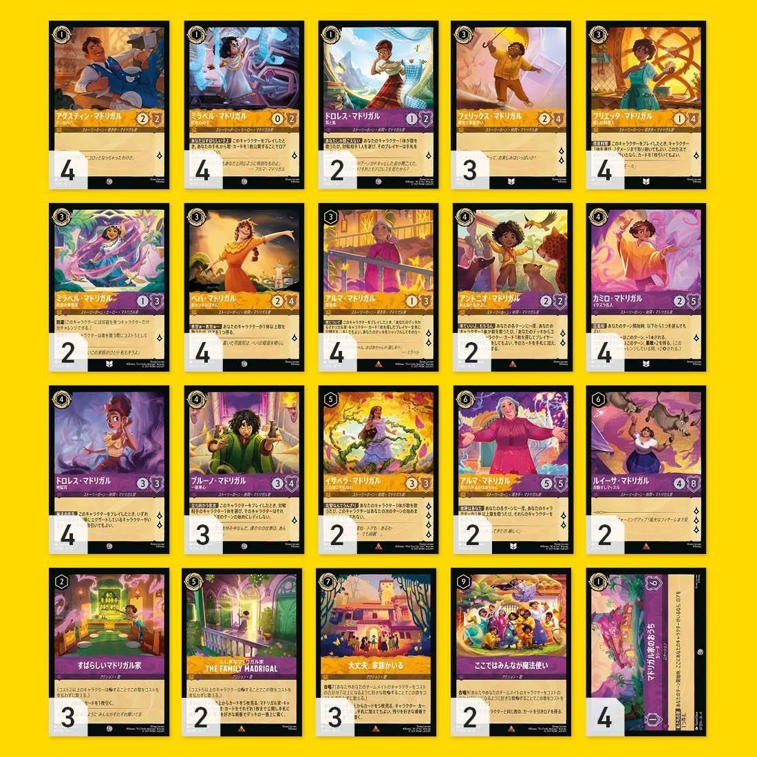 ディズニー・ロルカナTCG