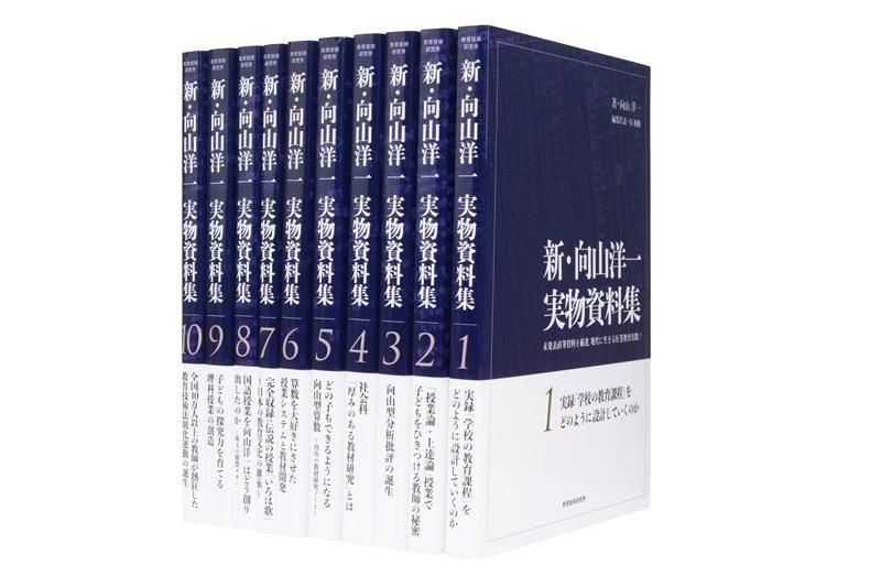 向山洋一 デジタルアーカイブシリーズ 授業編 第2巻 社会科授業の方法