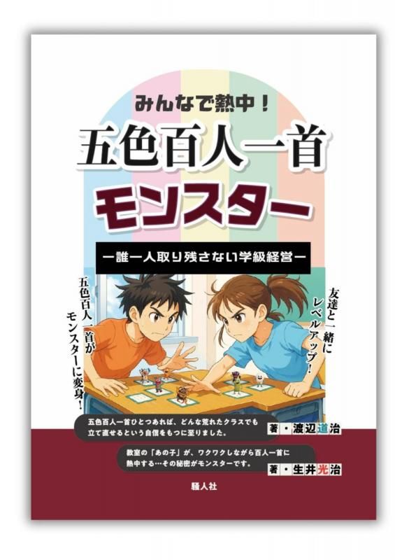 教育書 - TOSS教材