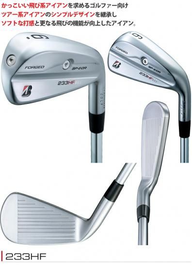 ブリヂストンゴルフ Bシリーズ 233HF アイアン 5本セット(#6～9,PW