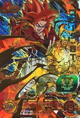 UM1-62 ゴジータ：GT/ドラゴンボールヒーローズ/秋葉原カード