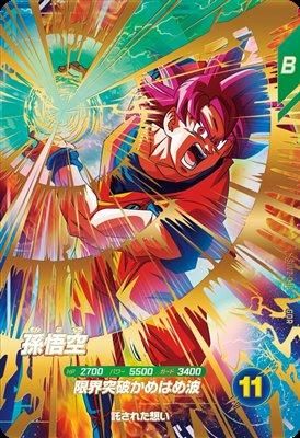 SDV2-046 孫悟空｜ドラゴンボールスーパーダイバーズ 第2弾｜秋葉原