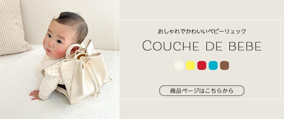 ワッフル生地の綿入りベビーリュック アイボリー 名入れ 1歳