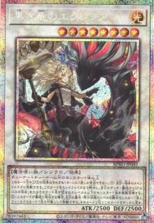 エルシャドール・アプカローネ プリズマ 【特価品】《PREV-JP021PSE