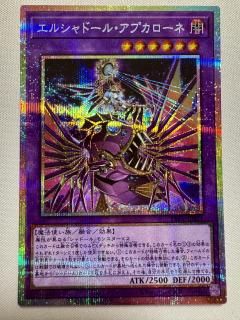 エルシャドール・アプカローネ プリズマ 【特価品】《PREV-JP021PSE