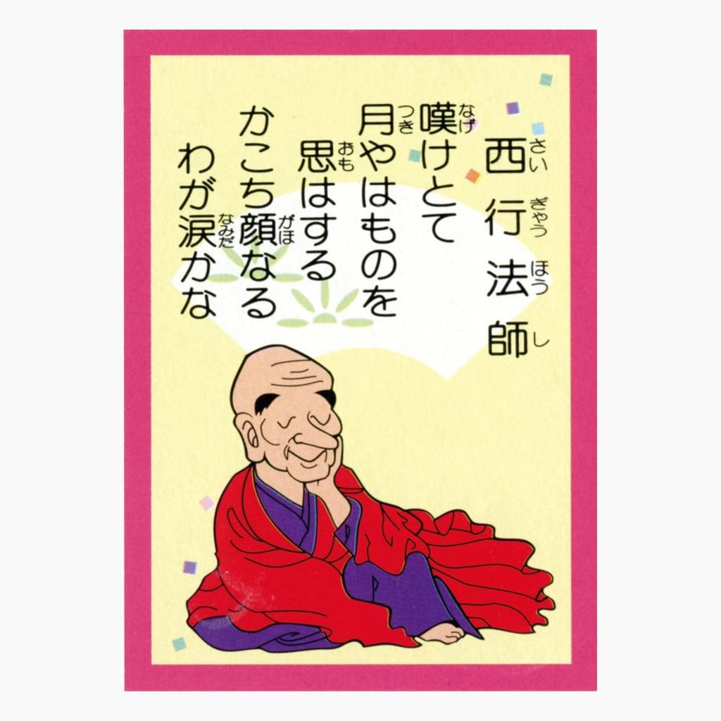 五色百人一首 | スタートキット - インクルム公式オンラインショップ