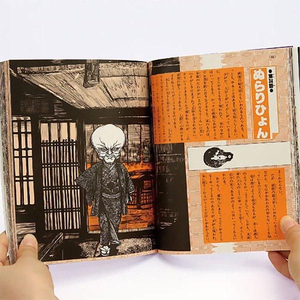 水木しげる妖怪百物語 - youkai-honpo