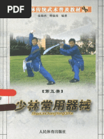 宋氏形意拳（宋光华）- Song Style Xingyi Quan | PDF