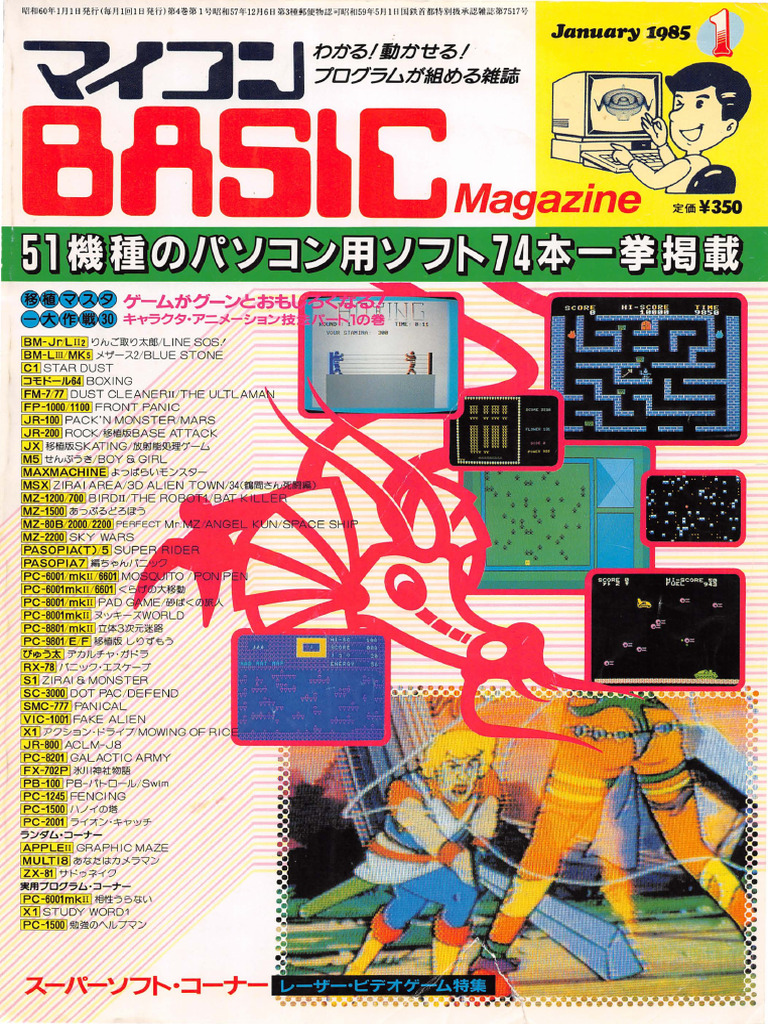 Maikonbasic 1985-01 | PDF