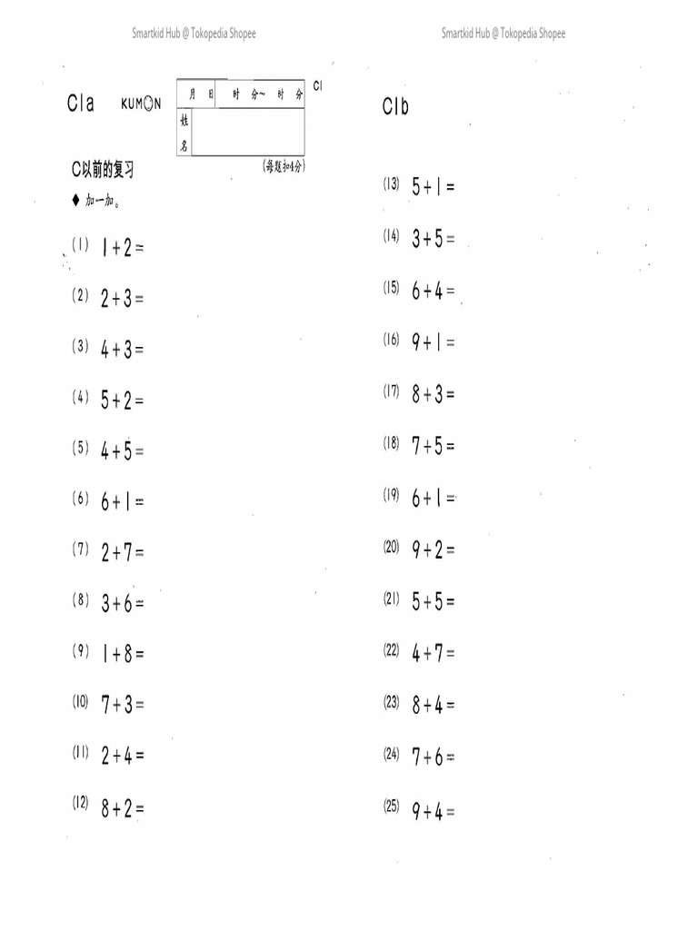 Kumon Level C Math Resources | PDF