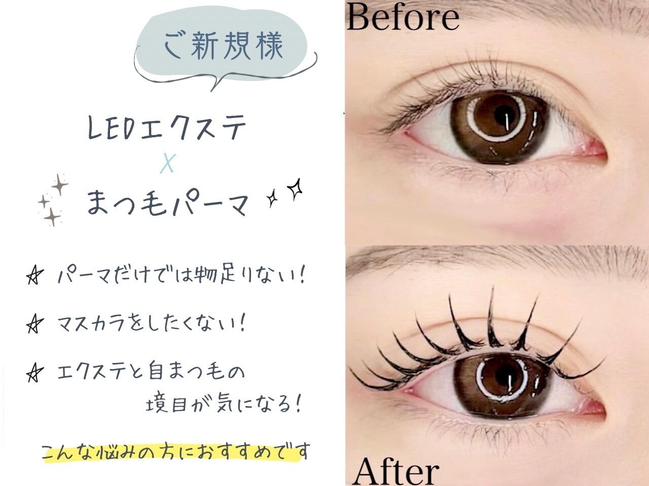 まつげとまゆげ｜ホットペッパービューティー