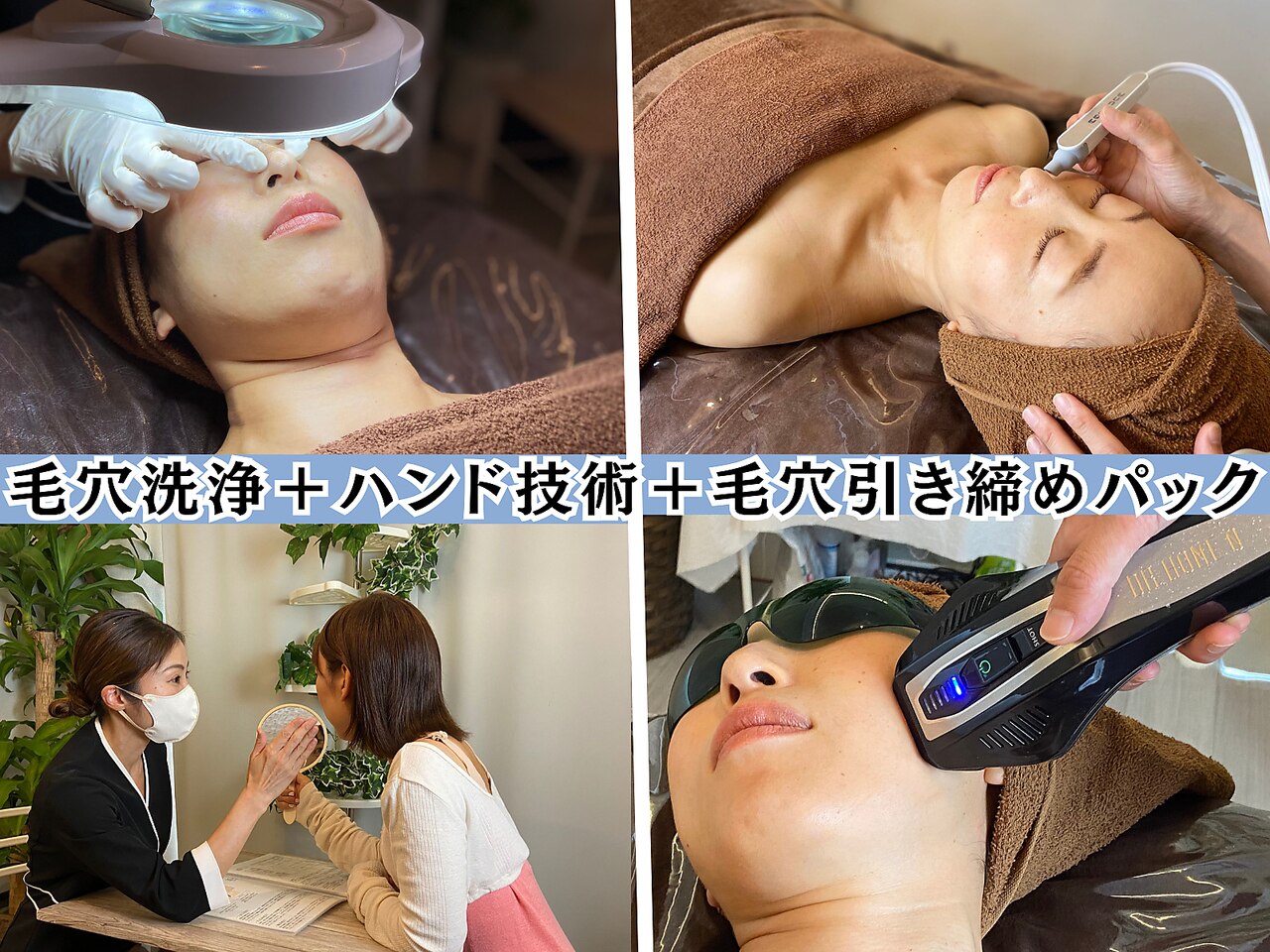 毛穴屋｜ホットペッパービューティー