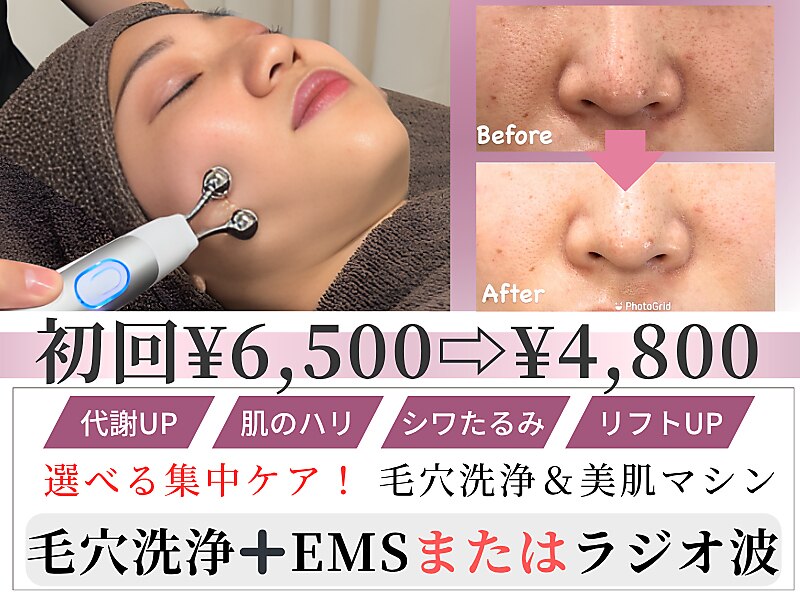 ベル アージュ｜ホットペッパービューティー